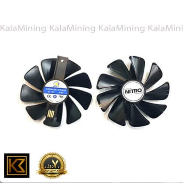 فن کارت گرافیک نیترو - Nitro RX580  RX570